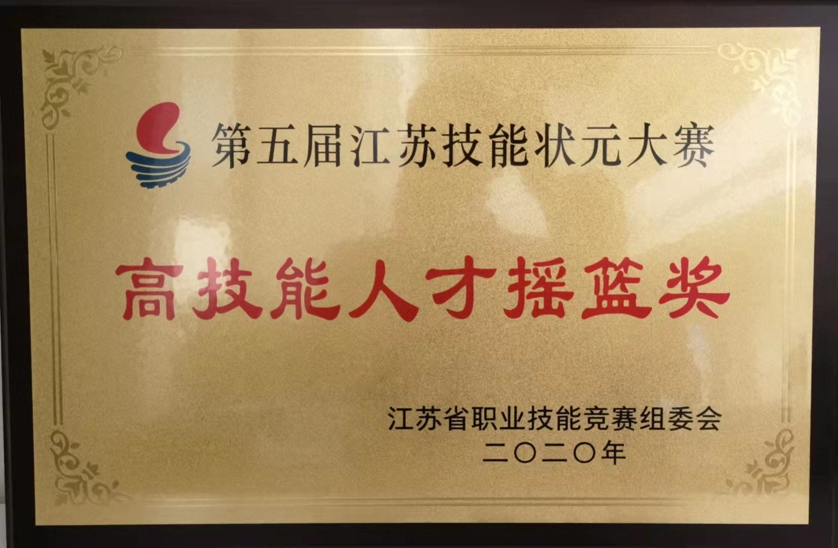 高技能人才搖籃企業(yè)